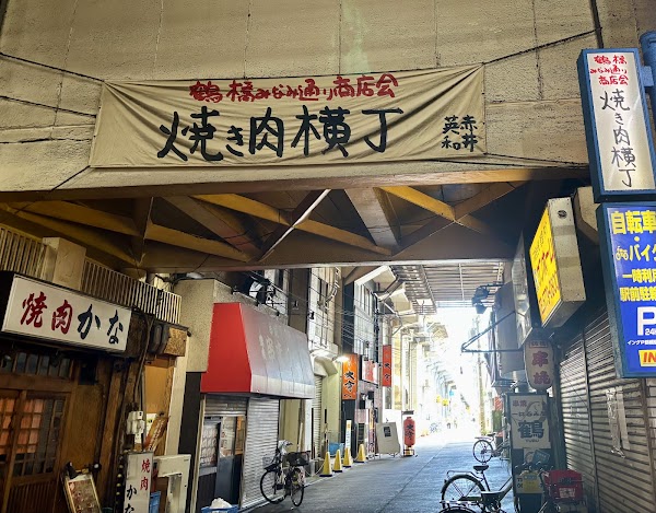 Tsuruhashi Shopping Street