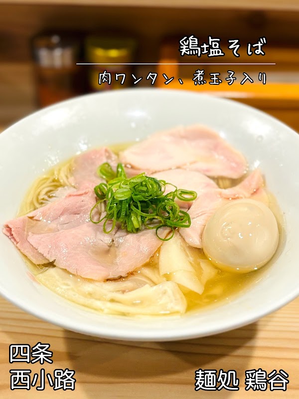 Ramen Toritani 4