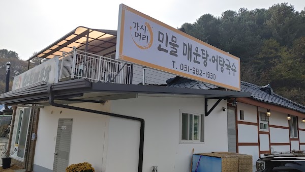 가시머리민물매운탕 1