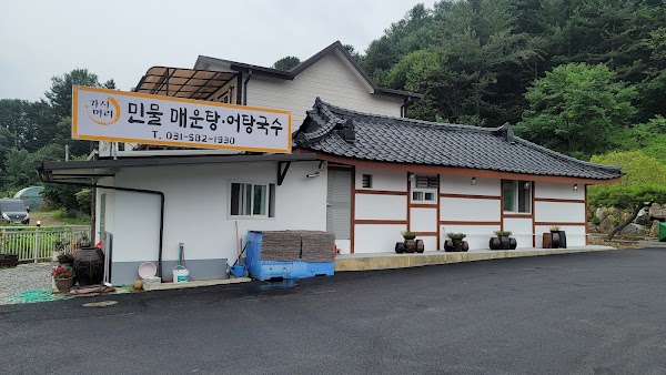 가시머리민물매운탕 2