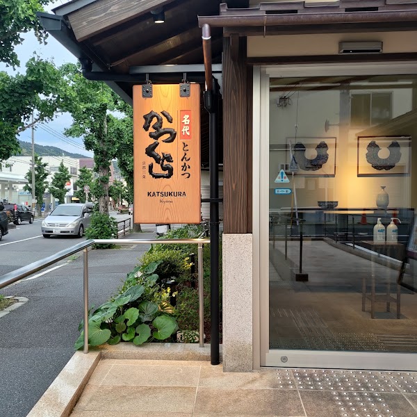 Katsukura Ginkakuji 1