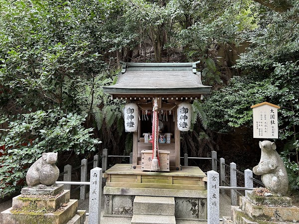 Ōtoyo Shrine