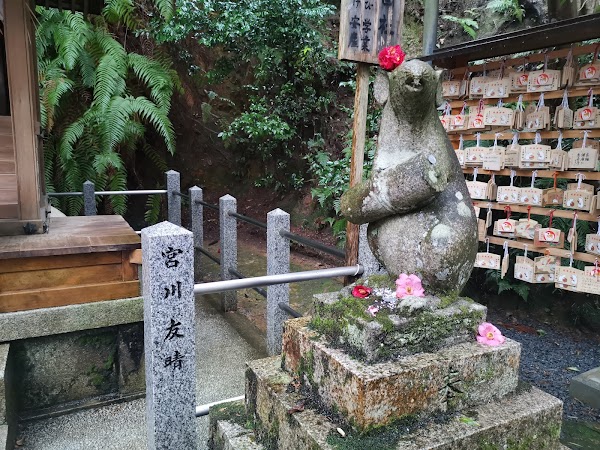 Ōtoyo Shrine 2