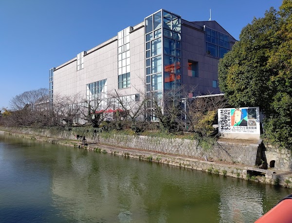The National Museum of Modern Art, Kyoto 5