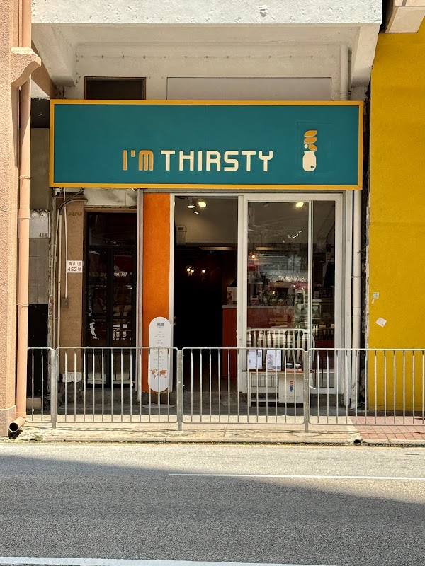 Thirsty For The Unknown 渴喝