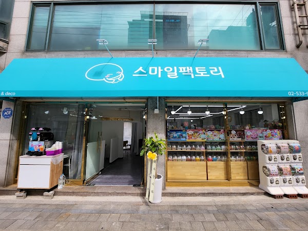 스마일 팩토리 슬라임카페