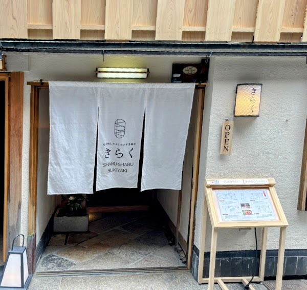 Pontocho Shabu-shabu Sukiyaki Kiraku 1