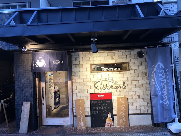 Ikareta Noodle Fishtons 1