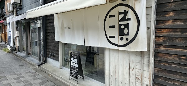 Tsuke-yasai Isoism 5