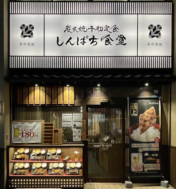 Shinpachi Shokudō Osaka Nipponbashi 1