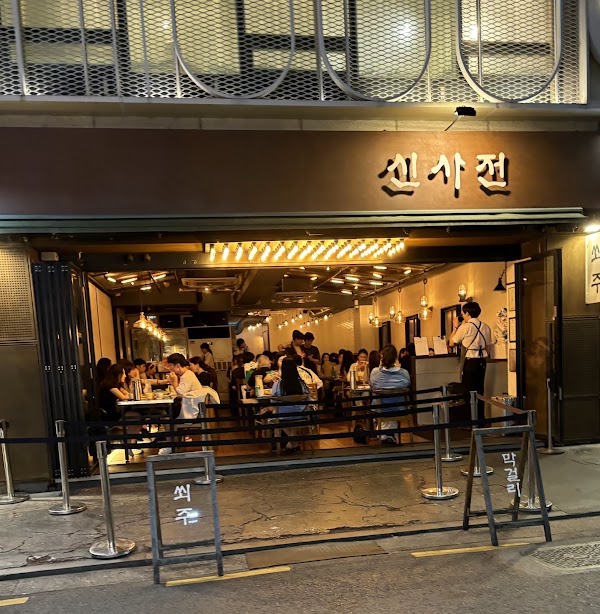 Sinsajeon