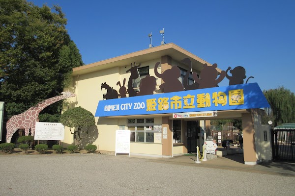 Himeji City Zoo