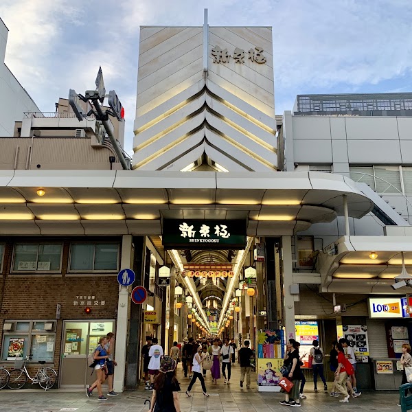 Kyoto Shinkyogoku Shopping Street 3