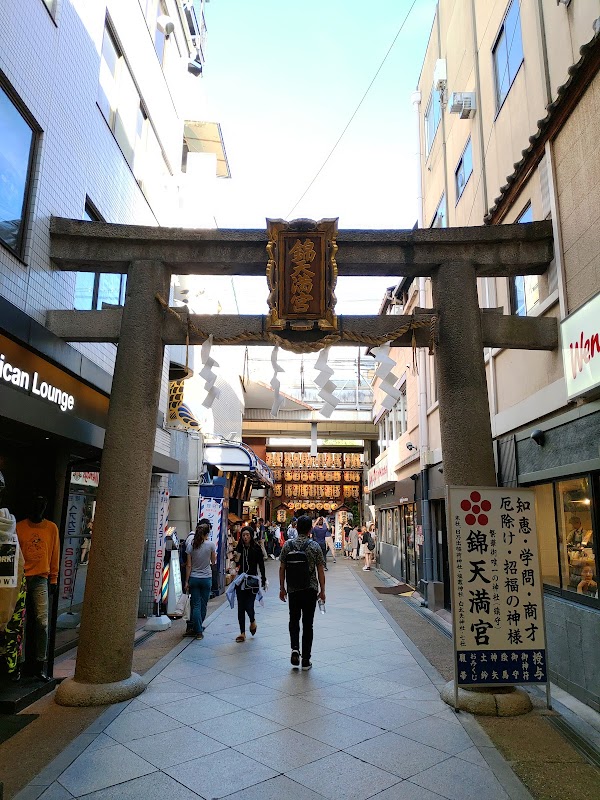 Kyoto Shinkyogoku Shopping Street 2