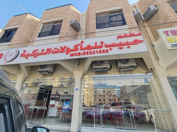 Habeeb Restaurant 1