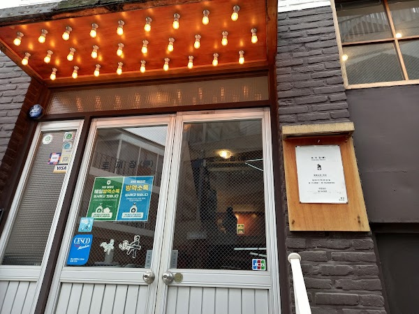 Hongdae Restaurant Tokkijung Project 1