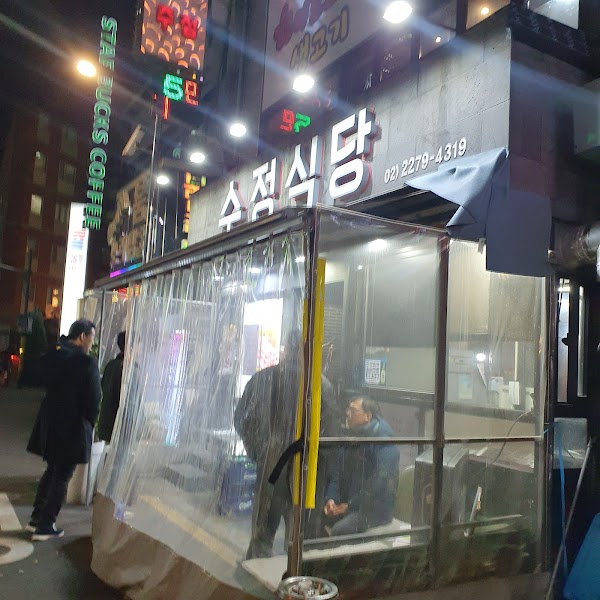 Soojung Restaurant 2