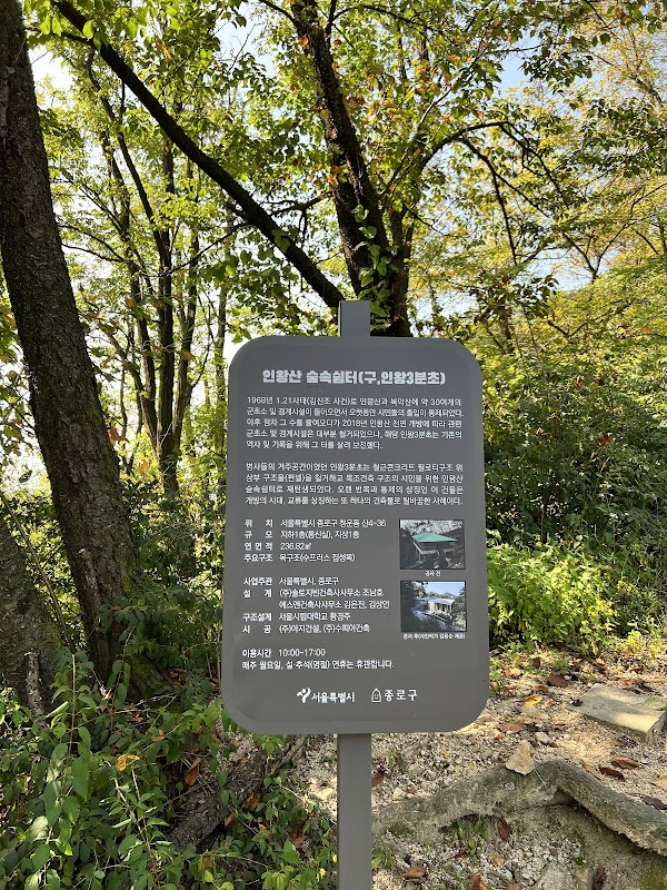 Inwangsan Shelter in the woods 4