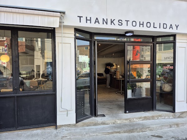 땡스투홀리데이