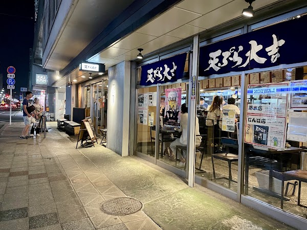 Tempura Daikichi Namba Komejirushi 1