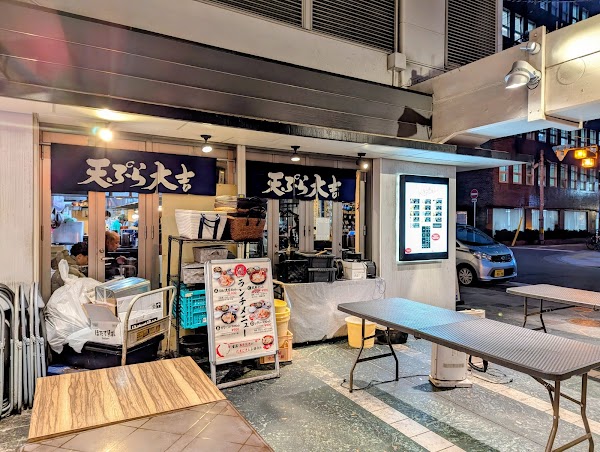 Tempura Daikichi Namba Komejirushi 2