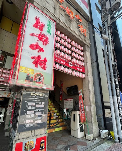 Okonomimura