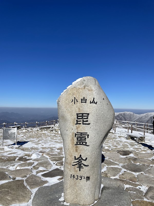 Sobaeksan Birobong Peak 5