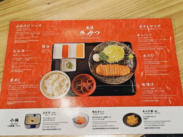 Asakusa Gyukatsu 2