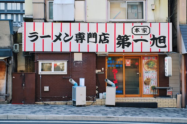 Honke Daiichi Asahi Honten