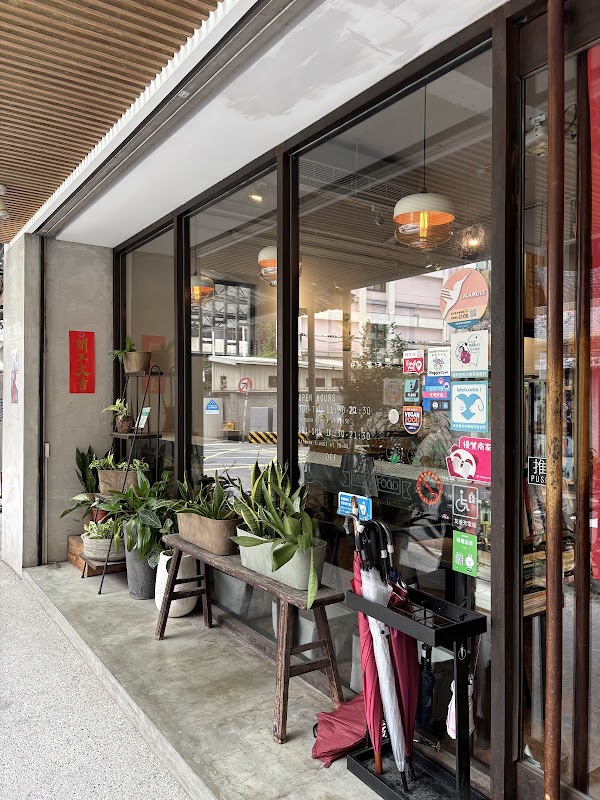 Plants |蔬食|無麩質|全食物 2