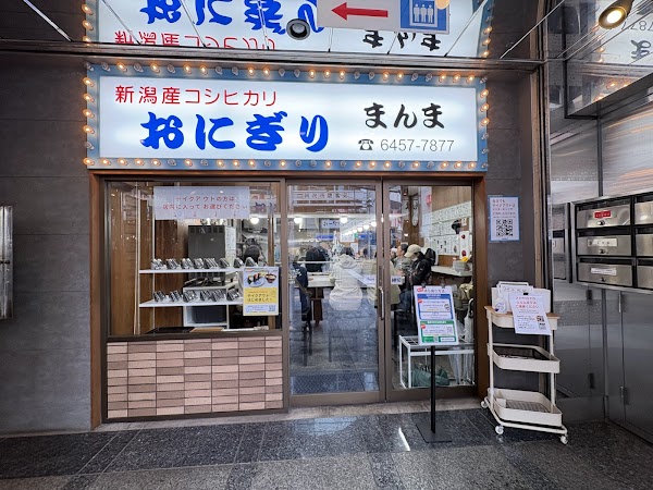 Onigiri Shop Mamma