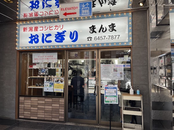 Onigiri Shop Mamma 2
