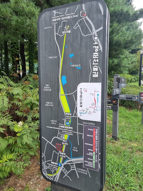 Gyeongchun Line Forest Trail