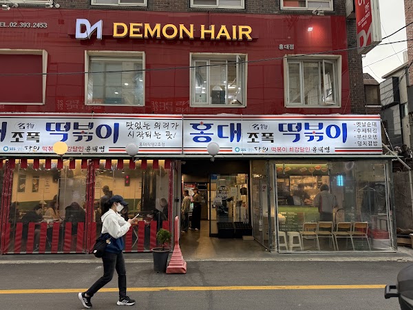 Dookki Tteokbokki Hongdae