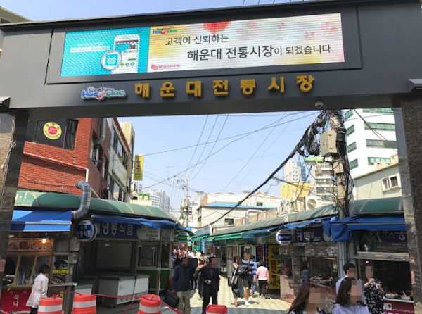 Haeundae Traditional Market