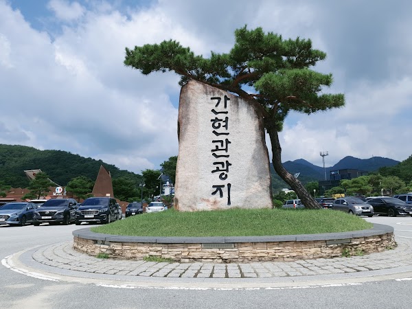 Ganhyeon Tourist Area (Sukgeumsan Grand Valley) 4