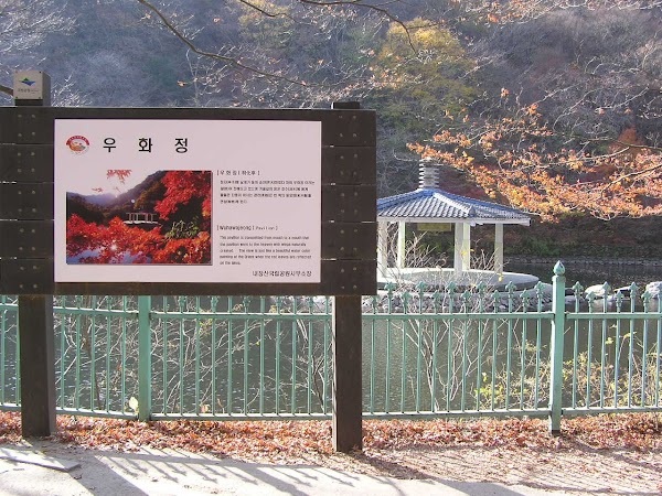 Uhwajeong Pavilion 5