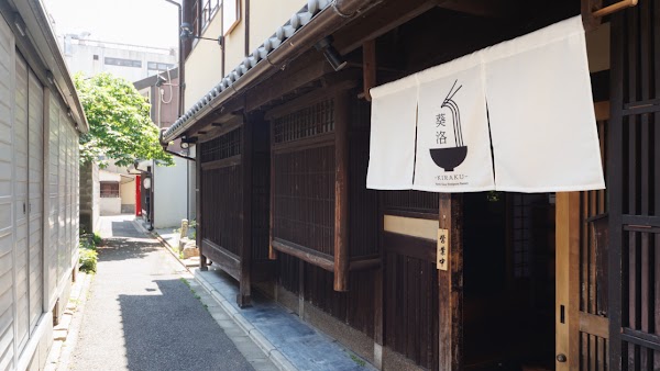 Kyoto Gion Tempura Ramen -KIRAKU- 葵洛
