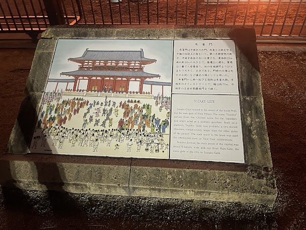 Heijō Palace Site Historical Park 4