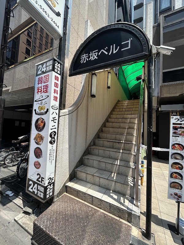 Hamonishokudo Korean Restaurant 1