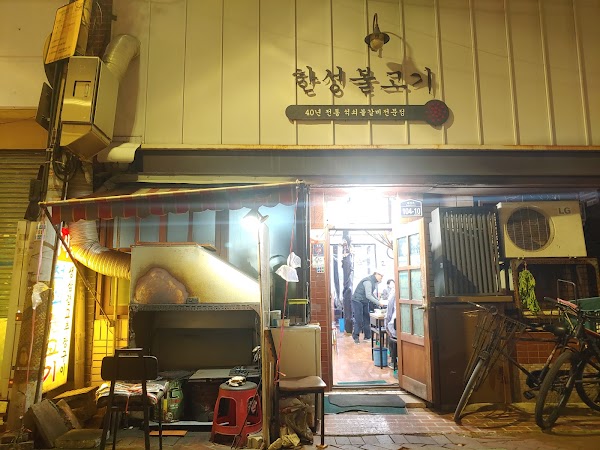Hanseong Bulgogi 2