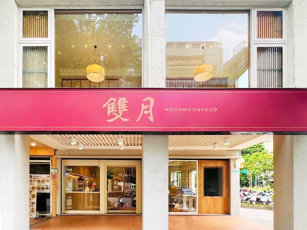 Moon Moon Food Da’an Park Shop 1
