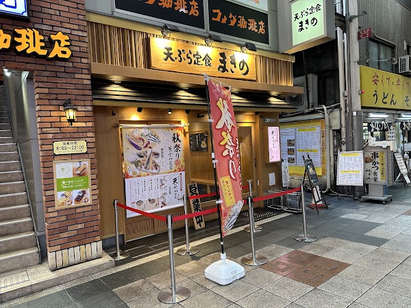 Tempura Makino Namba