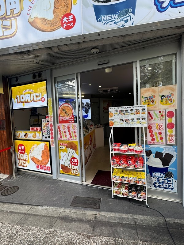 10-yen Coin Cheese Filled Bread - Kyoto