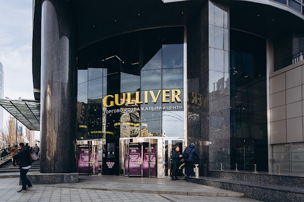 ТРЦ Gulliver