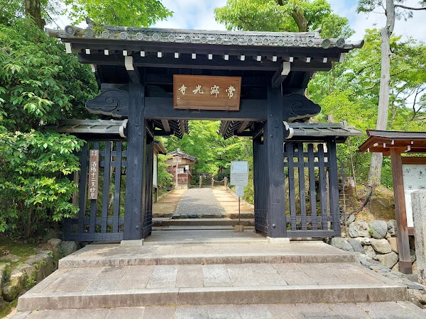 Jōjakkōji Temple