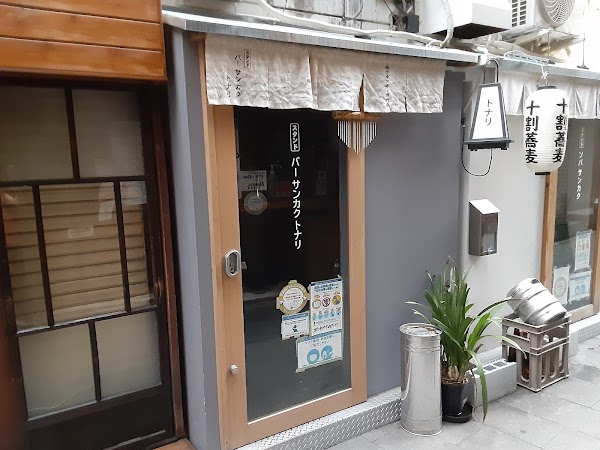 Soba Sankaku