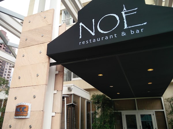 Noe Restaurant & Bar 1