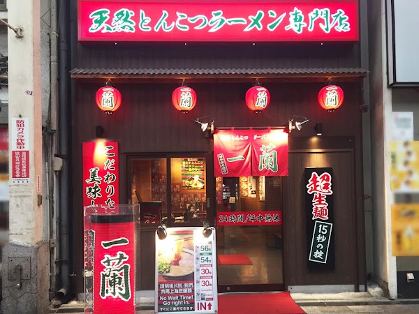 Ichiran Ramen Dotonbori - South Building
