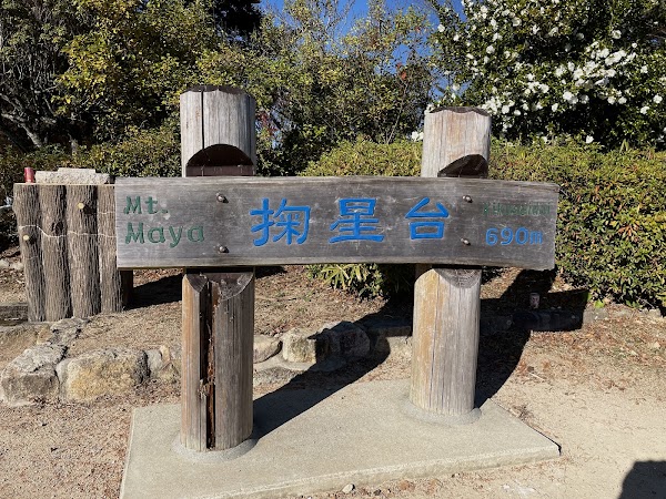 Kikuseidai (Observation Platform) 3